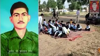 शहीद भगवान सिंह राजकीय उच्च प्राथमिक विद्यालय , इन्दासर (चुरू) राजस्थान  Sahid Bhagwan Singh 6289097