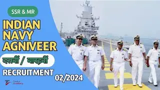 Indian Navy SSR, MR Recruitment 2024,Post Name – Navy Agniveer SSR | MR 02/2024 Batch Recruitment