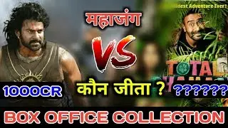 Total dhamaal vs bahubali 2 BOX OFFICE COLLECTION production occupation