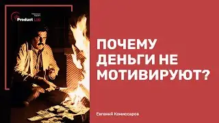 Как ОКR помогает с мотивацией команды?