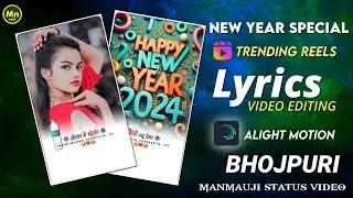 New trending text effect alight motion | New year special | Bhojpuri trending lyrics tutorial video