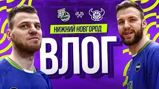 ВЛОГ ИЗ НИЖНЕГО НОВГОРОДА | Матч с «Пари НН»