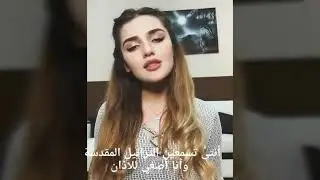 Ты читаешь Библию, а я Коран