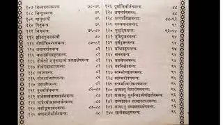 ॥ श्री शुक्ल यजुर्वेदीय मन्त्र संहिता ॥ १२७ मंत्र ॥