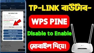 Wifi WPS Pin Disable To Enable।How To TP-Link WPS pin change| wps pin change tplink router | wps pin