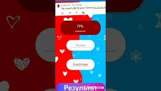 #музыка #ревную#трек Полина/и Влад !
