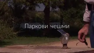 Бриз 95 ООД