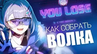 ЛУЧШИЙ САППОРТ?! Гайд на Серебряного Волка Honkai: Star Rail