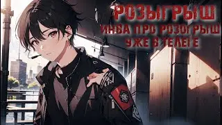 Провожу розыгрыш в Сталкрафте:X