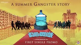#Varunan God of Water - Kaadhale Promo | Dushyanth | Gabriella | Bobo Shashi | Jaayavelmurugun