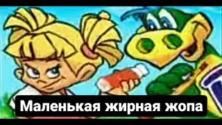 Запрещённая реклама Растишки | маленькая жирная жопа