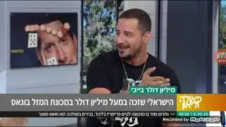 האיש שזכה במיליון דולר בקזינו!!!
