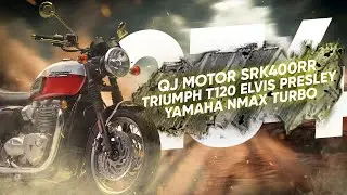 Мотоновости - Triumph в честь Элвиса, N-Max Turbo, 4-цилиндровый спортбайк QJ Motor и другое