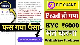 bitquant withdrawal problem | bitquant withdrawal kaise kare | bit quant kyc kya hai.