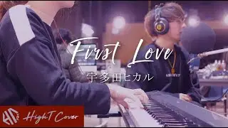 【男が歌う (-3)】First Love - 宇多田ヒカル Hikaru Utada | Cover by HighT