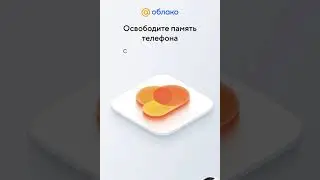Приложение Облако Mail.ru