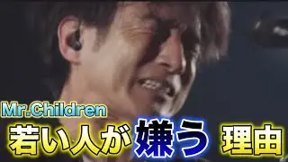 【イントロ】Mr.Children イントロが長い曲ランキングTOP5【若者にもミスチルを普及したい】