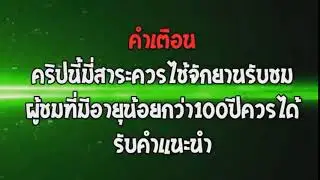 intro #ทำเองเพิ่งหัด