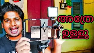 ഒരു യൂട്യൂബ് ചാനൽ തുടങ്ങാൻ ഇത്രയും ചെയ്താൽ മതി... MINI YOUTUBE STUDIO SETUP