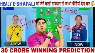 IND-W🇮🇳🆚AUS-W🇦🇮 Dream11 Team Prediction, Dream11 Team of Today, {18th match of WTC},IN-W🆚AU-W Tips🔥🏏