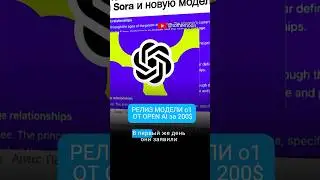 O1 за $200: впечатляющая скорость, но стоит ли оно того? 