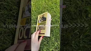 а вы любите читать на улице?)