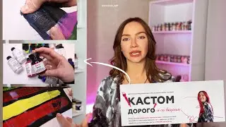 «КАСТОМ ДОРОГО И СО ВКУСОМ» КАК РИСОВАТЬ НА ОДЕЖДЕ ДЕКОЛОЙ МЯГКО, ЧТОБЫ НЕ ТРЕСКАЛСЯ РИСУНОК?