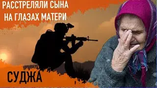 "Расстреляли на глазах у матери". Что происходит в захваченных ВСУ районах Курской области