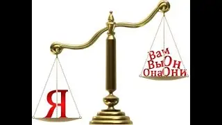 ОШО. Как проявляется ЭГОизм