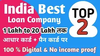 India Best Top Two Loan Application | Instant Loan Provide Application | Online Loan Kaise Le |