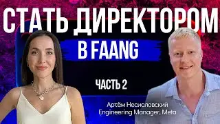 Стремительный карьерный рост - как этого достичь?
