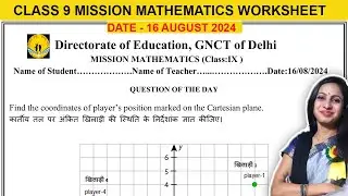 DOE Class 9 Question of the day worksheet solution | 16 August 2024
