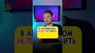 Модальные глаголы в английском- это легко 