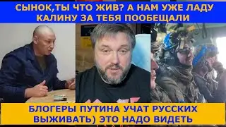 МАМА ЭТО Я ! НЕТ!  ТЫ ПОПРАВИЛСЯ В ПЛЕНУ ? ТАКОГО НЕ БЫВАЕТ