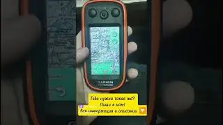 Как выглядит Томская область топо карта на Garmin Alfa 100