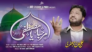 Marhaba Ya Mustafa PBUH || Ali Jaun Jafri || New Kallam 2023 || MR