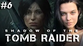 #6 ГЛАЗ ЗМЕИ ♦ Прохождение Shadow of the Tomb Raider
