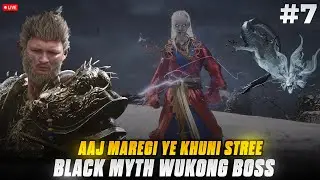 Black Myth Wukong Live Captain Wise Voice DAY 7 [ HINDI ]