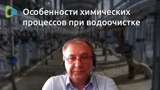 Особенности химических процессов? НачОС: Интервью с Сергеем Николаевичем. 2 часть. (Выпуск 12)
