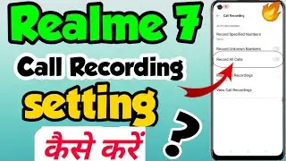 Realme 7 Phone mein call recording kaise kare | How to enable call recording setting in Realme 7