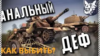 Выбиваем жесткий деф на Глобальной карте  против клана ослик