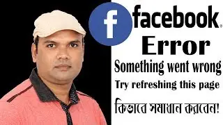 How to solve Facebook error something went wrong try refreshing this page?