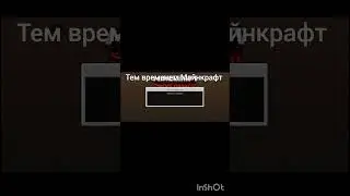 #майнкрафт #моменты #2