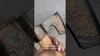Производим шикарные топоры из самой красивой и прочной стали. #рек #axe #топ #топор #damascus #forge