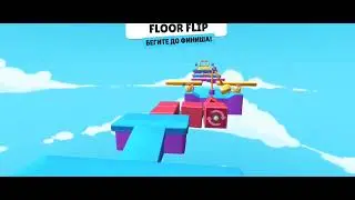 Фишки Stumble Guys 2 часть
