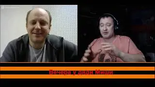 Планёрка... Четвёртое Измерение и дядя Миша из Канады
