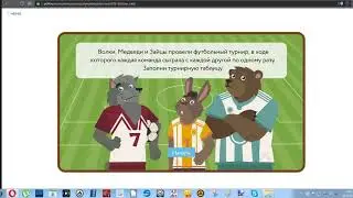 uchi.ru - Олимпиады прошлых лет (обзор)
