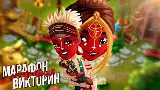 Аватарская удача, выпуск 