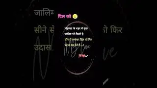 सीने से लगाकर 😌 #youtubeshorts #india #tiktok love story 😍❤🥀#reels #shayari #status #nblove