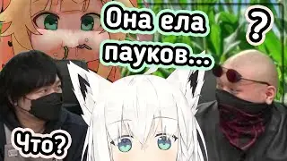Фубуки рассказывает знаменитостям о ЛЕГЕНДЕ Хололайва [Hololive RU SUB]